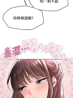 [韩漫] 姐姐们的调教／My Sister’s Friends [中文][已完结]_0439