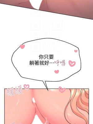 [韩漫] 姐姐们的调教／My Sister’s Friends [中文][已完结]_0624