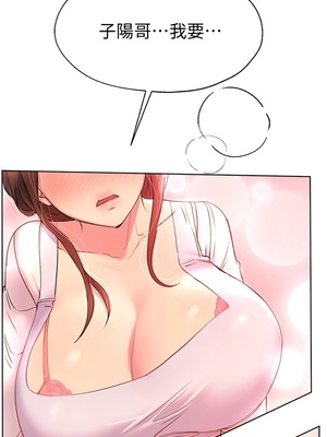 [韩漫] 姐姐们的调教／My Sister’s Friends [中文][已完结]_0695