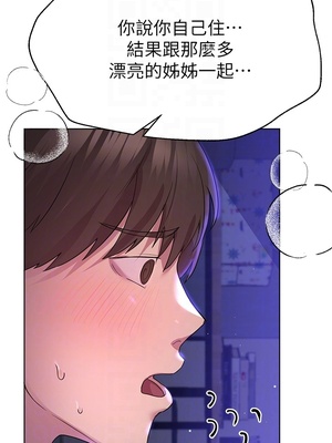 [韩漫] 姐姐们的调教／My Sister’s Friends [中文][已完结]_0747