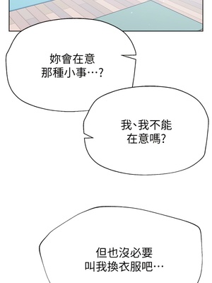 [韩漫] 姐姐们的调教／My Sister’s Friends [中文][已完结]_0839