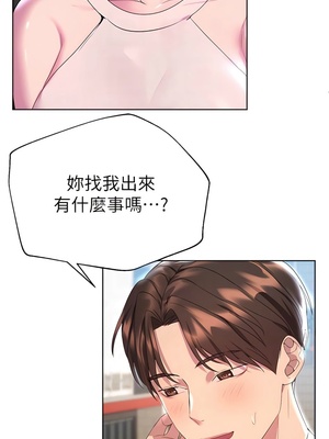 [韩漫] 姐姐们的调教／My Sister’s Friends [中文][已完结]_1004