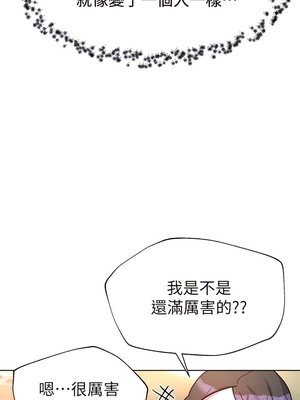 [韩漫] 姐姐们的调教／My Sister’s Friends [中文][已完结]_1012