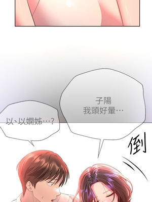 [韩漫] 姐姐们的调教／My Sister’s Friends [中文][已完结]_1021