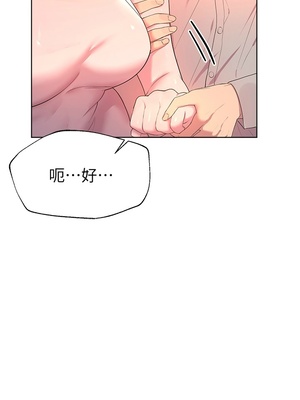 [韩漫] 姐姐们的调教／My Sister’s Friends [中文][已完结]_1023
