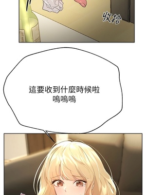 [韩漫] 姐姐们的调教／My Sister’s Friends [中文][已完结]_1181