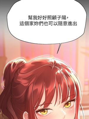 [韩漫] 姐姐们的调教／My Sister’s Friends [中文][已完结]_1187