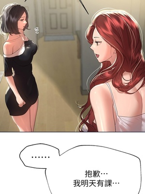 [韩漫] 姐姐们的调教／My Sister’s Friends [中文][已完结]_1230