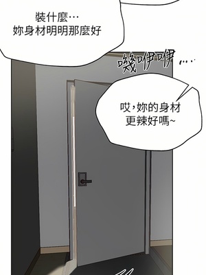 [韩漫] 姐姐们的调教／My Sister’s Friends [中文][已完结]_1353