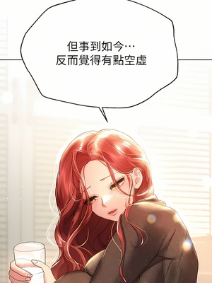 [韩漫] 姐姐们的调教／My Sister’s Friends [中文][已完结]_1375