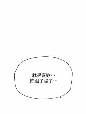 [韩漫] 姐姐们的调教／My Sister’s Friends [中文][已完结]_1381