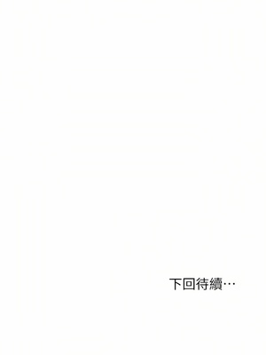 [韩漫] 姐姐们的调教／My Sister’s Friends [中文][已完结]_1609
