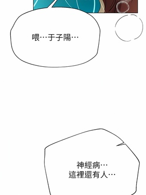 [韩漫] 姐姐们的调教／My Sister’s Friends [中文][已完结]_1660