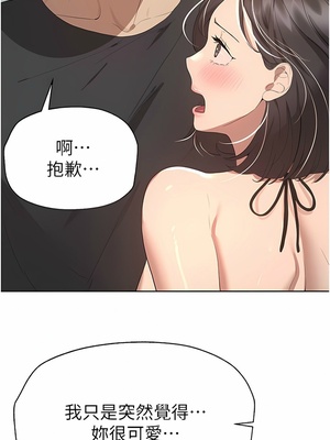 [韩漫] 姐姐们的调教／My Sister’s Friends [中文][已完结]_1682