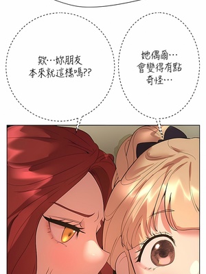 [韩漫] 姐姐们的调教／My Sister’s Friends [中文][已完结]_1697