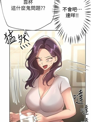 [韩漫] 姐姐们的调教／My Sister’s Friends [中文][已完结]_1714