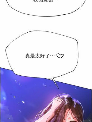 [韩漫] 姐姐们的调教／My Sister’s Friends [中文][已完结]_1751
