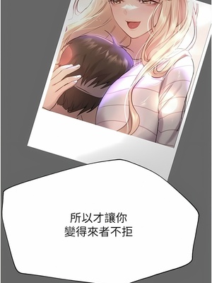 [韩漫] 姐姐们的调教／My Sister’s Friends [中文][已完结]_1761