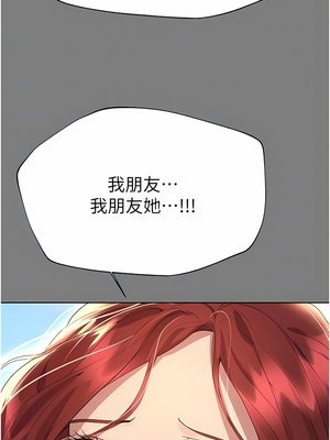 [韩漫] 姐姐们的调教／My Sister’s Friends [中文][已完结]_1806