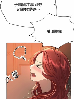 [韩漫] 姐姐们的调教／My Sister’s Friends [中文][已完结]_1814