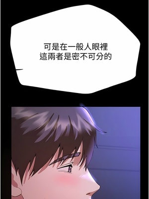 [韩漫] 姐姐们的调教／My Sister’s Friends [中文][已完结]_1839