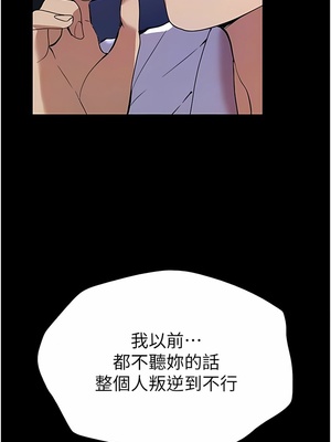 [韩漫] 姐姐们的调教／My Sister’s Friends [中文][已完结]_1862