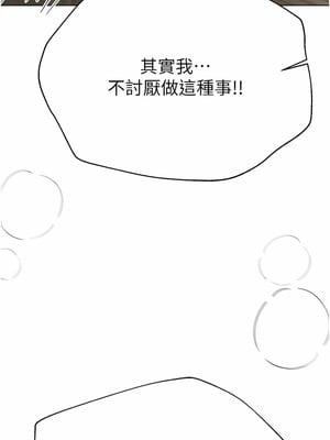 [韩漫] 姐姐们的调教／My Sister’s Friends [中文][已完结]_1882
