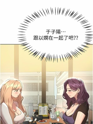 [韩漫] 姐姐们的调教／My Sister’s Friends [中文][已完结]_1887