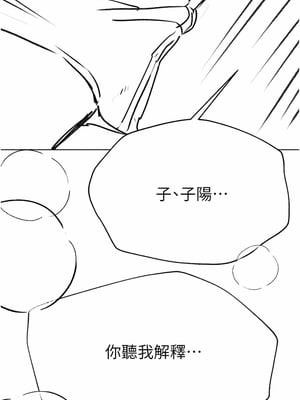 [韩漫] 姐姐们的调教／My Sister’s Friends [中文][已完结]_1949