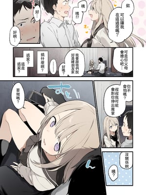 [TOZAN：BU (富士やま)] 迷い猫【フルカラー版】[中文] [無修正]_wani_177_003