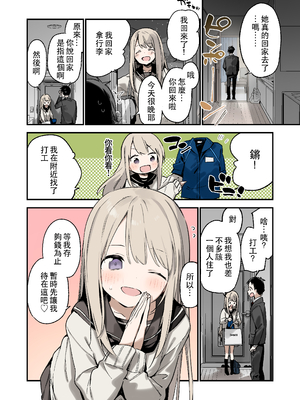 [TOZAN：BU (富士やま)] 迷い猫【フルカラー版】[中文] [無修正]_wani_177_036