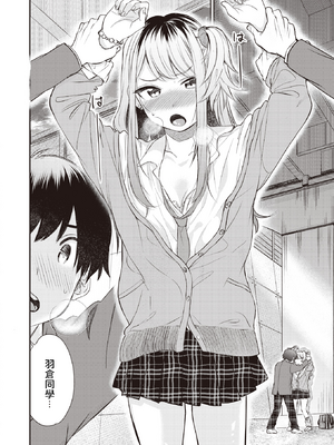 [立花なごん] うつろいろ (COMIC 快楽天ビースト 2021年3月号) [中国翻訳] [DL版]_06