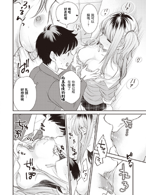 [立花なごん] うつろいろ (COMIC 快楽天ビースト 2021年3月号) [中国翻訳] [DL版]_08