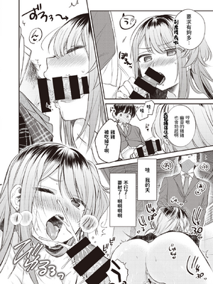 [立花なごん] うつろいろ (COMIC 快楽天ビースト 2021年3月号) [中国翻訳] [DL版]_12