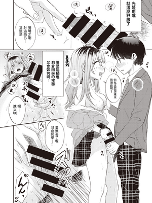 [立花なごん] うつろいろ (COMIC 快楽天ビースト 2021年3月号) [中国翻訳] [DL版]_13