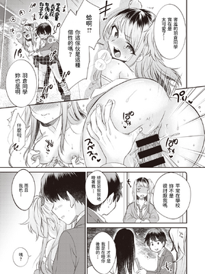 [立花なごん] うつろいろ (COMIC 快楽天ビースト 2021年3月号) [中国翻訳] [DL版]_15