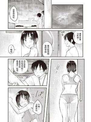 [立花なごん] 郁郁青青 (COMIC 快楽天ビースト 2020年5月号) [中国翻訳] [DL版]_03