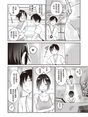 [立花なごん] 郁郁青青 (COMIC 快楽天ビースト 2020年5月号) [中国翻訳] [DL版]_04