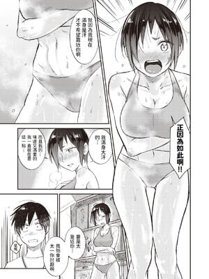 [立花なごん] 郁郁青青 (COMIC 快楽天ビースト 2020年5月号) [中国翻訳] [DL版]_05