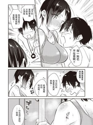 [立花なごん] 郁郁青青 (COMIC 快楽天ビースト 2020年5月号) [中国翻訳] [DL版]_06
