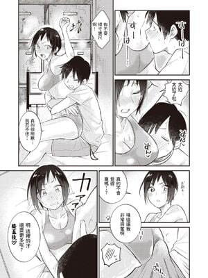 [立花なごん] 郁郁青青 (COMIC 快楽天ビースト 2020年5月号) [中国翻訳] [DL版]_07