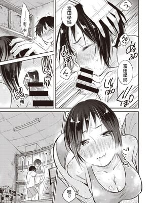 [立花なごん] 郁郁青青 (COMIC 快楽天ビースト 2020年5月号) [中国翻訳] [DL版]_11