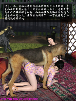 [大王该起床了] 失身于它 07_0042
