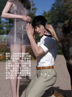 [大王该起床了] 失身于它 番外篇 不能说的秘密_0002
