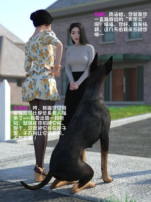 [大王该起床了] 失身于它 番外篇 不能说的秘密_0003