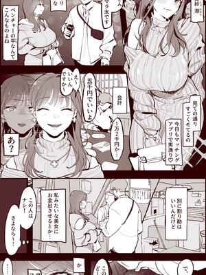 [ぽりうれたん] 2022年01-12月Fanbox合集_03-2-1