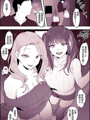 [ぽりうれたん] 2022年01-12月Fanbox合集_12-2-01