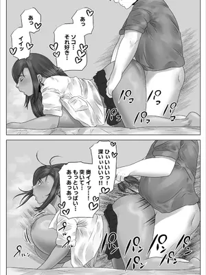 [のっぺりうさぎ] 陰キャのボクが隣に越してきたメス〇キギャルとどちゃくそエロい関係になった話_54