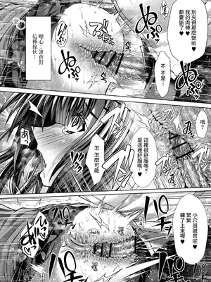 [れいがろす] ブルセラ円光記 (コミックリブート Vol.25) [中国翻訳] [DL版]_14
