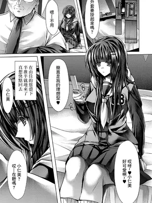[れいがろす] ブルセラ円光記 (コミックリブート Vol.25) [中国翻訳] [DL版]_07